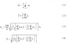臭氧校準(zhǔn)結(jié)果計(jì)算與評(píng)價(jià)